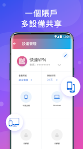 vpn快连官网下载android下载效果预览图