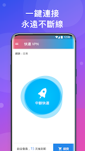 vpn快连官网下载android下载效果预览图
